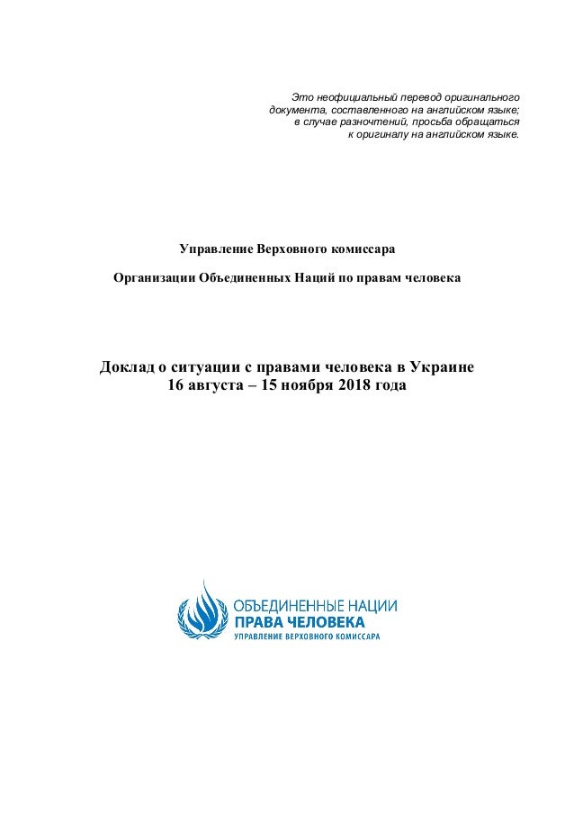Реферат: Закон о налоговой службе Украины